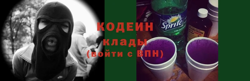 Кодеиновый сироп Lean напиток Lean (лин)  как найти   Красноуральск 