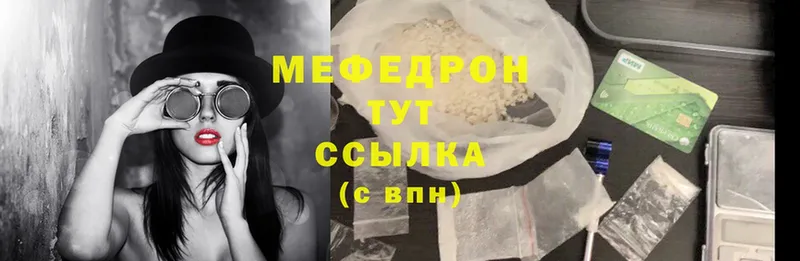 МЯУ-МЯУ mephedrone  OMG онион  это наркотические препараты  Красноуральск 